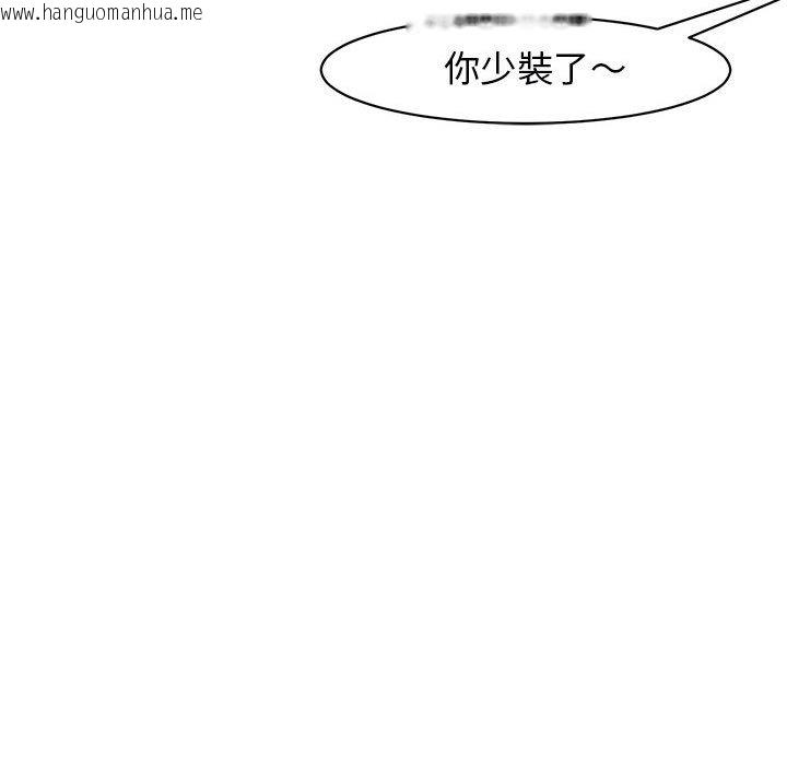 韩国漫画危险的请托/我的女儿就拜托你了韩漫_危险的请托/我的女儿就拜托你了-第8话在线免费阅读-韩国漫画-第121张图片