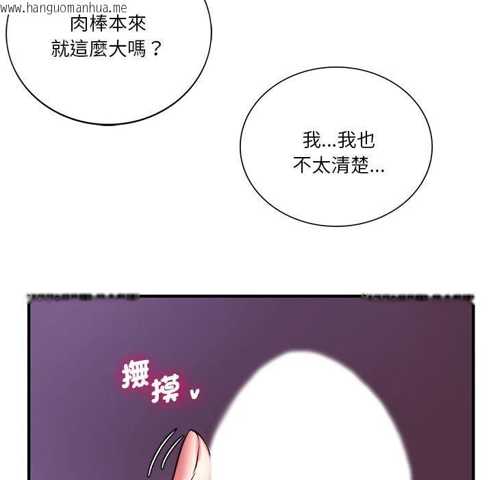 韩国漫画同学！好久不见/同级生韩漫_同学！好久不见/同级生-第8话在线免费阅读-韩国漫画-第64张图片