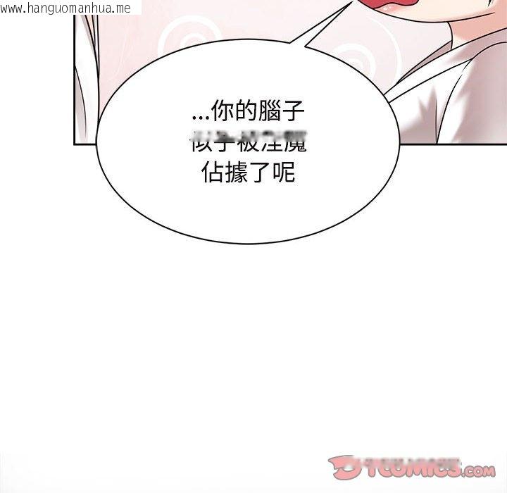 韩国漫画疯了才结婚韩漫_疯了才结婚-第18话在线免费阅读-韩国漫画-第92张图片