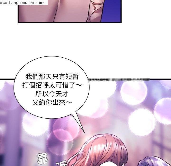 韩国漫画同学！好久不见/同级生韩漫_同学！好久不见/同级生-第9话在线免费阅读-韩国漫画-第138张图片