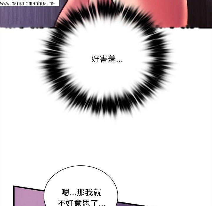 韩国漫画同学！好久不见/同级生韩漫_同学！好久不见/同级生-第8话在线免费阅读-韩国漫画-第90张图片