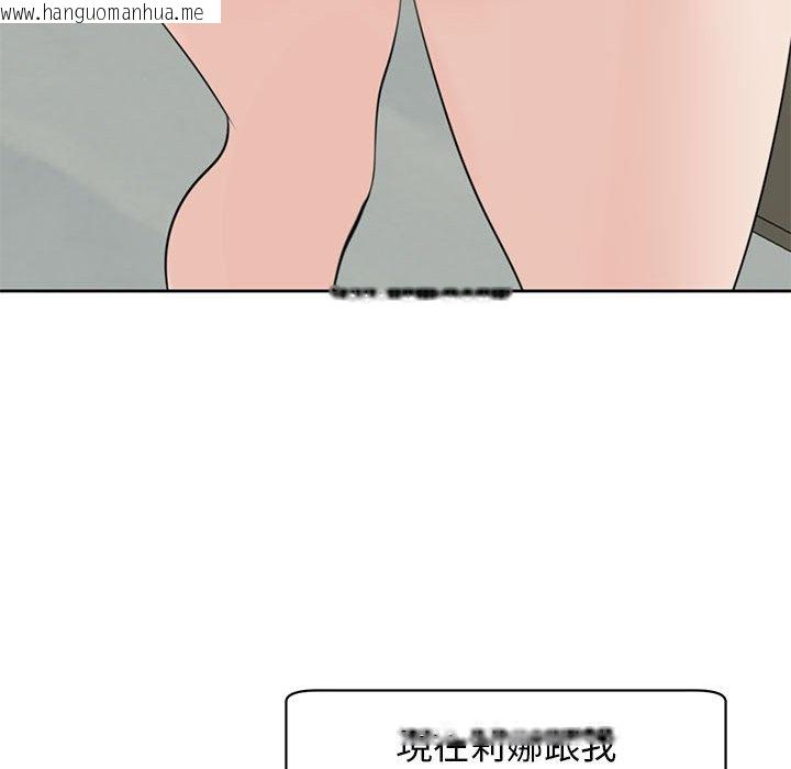 韩国漫画危险的请托/我的女儿就拜托你了韩漫_危险的请托/我的女儿就拜托你了-第8话在线免费阅读-韩国漫画-第155张图片