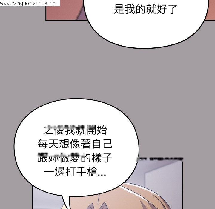 韩国漫画青梅以上恋人未满/越界的青梅竹马韩漫_青梅以上恋人未满/越界的青梅竹马-第51话在线免费阅读-韩国漫画-第104张图片