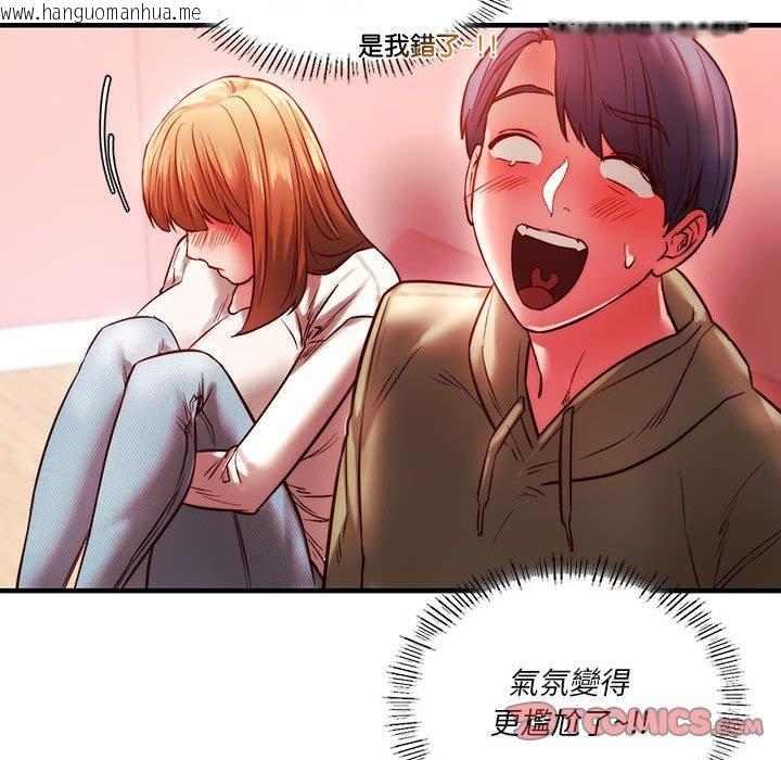 韩国漫画同学！好久不见/同级生韩漫_同学！好久不见/同级生-第7话在线免费阅读-韩国漫画-第111张图片