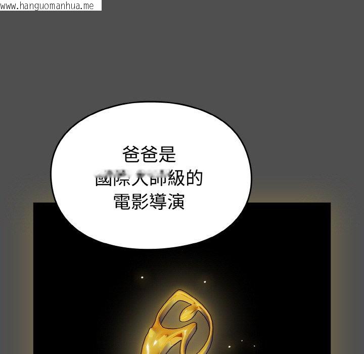 韩国漫画青梅以上恋人未满/越界的青梅竹马韩漫_青梅以上恋人未满/越界的青梅竹马-第51话在线免费阅读-韩国漫画-第155张图片