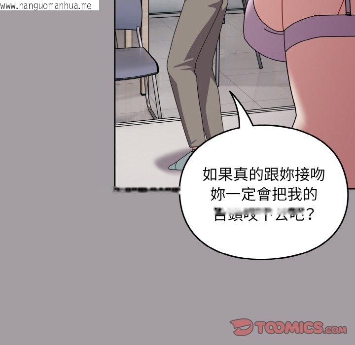 韩国漫画青梅以上恋人未满/越界的青梅竹马韩漫_青梅以上恋人未满/越界的青梅竹马-第51话在线免费阅读-韩国漫画-第36张图片