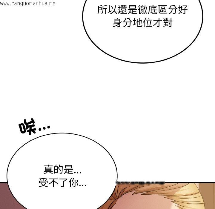 韩国漫画年轻代表/不该爱上你韩漫_年轻代表/不该爱上你-第7话在线免费阅读-韩国漫画-第103张图片