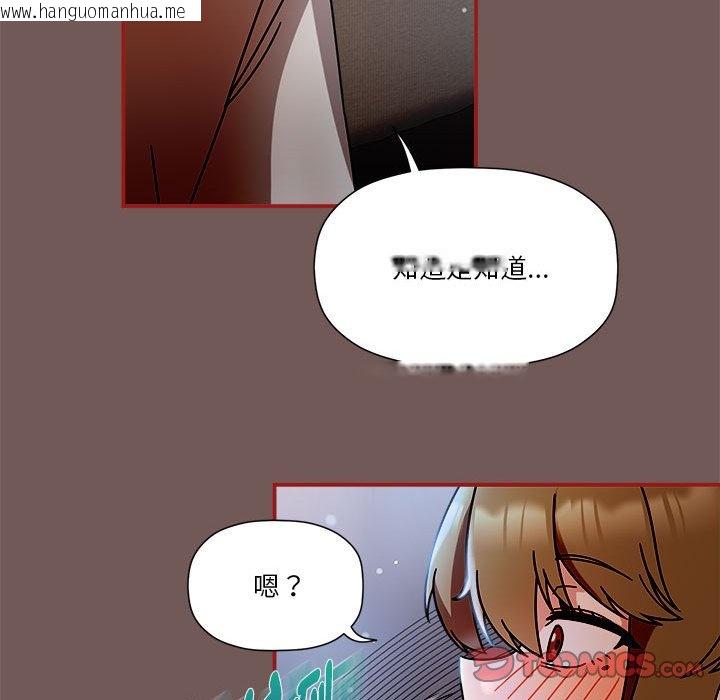 韩国漫画欢迎加入粉丝团！/粉丝招募中！韩漫_欢迎加入粉丝团！/粉丝招募中！-第45话在线免费阅读-韩国漫画-第33张图片