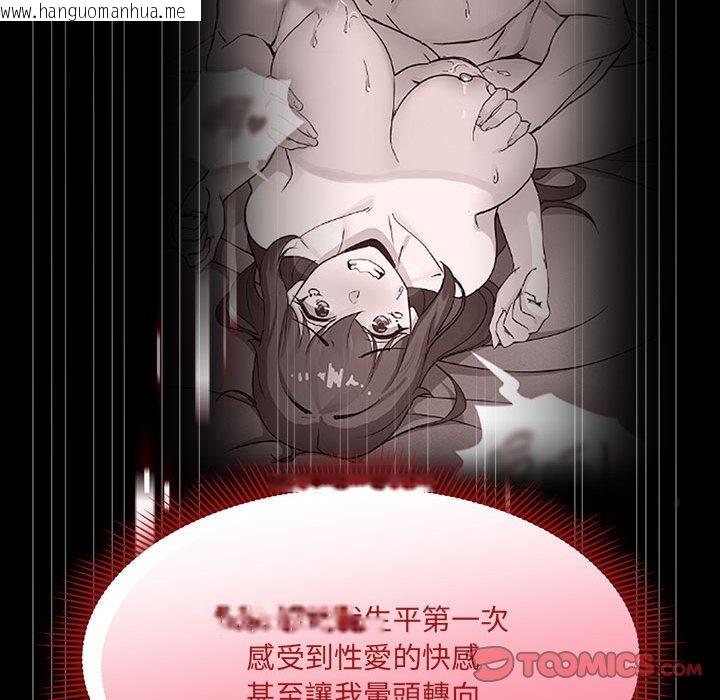 韩国漫画欢迎加入粉丝团！/粉丝招募中！韩漫_欢迎加入粉丝团！/粉丝招募中！-第45话在线免费阅读-韩国漫画-第15张图片