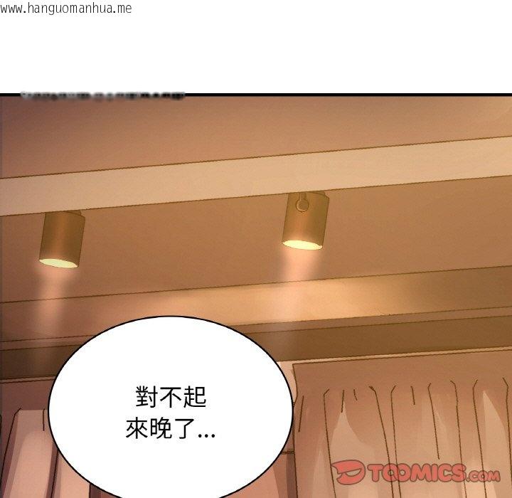 韩国漫画年轻代表/不该爱上你韩漫_年轻代表/不该爱上你-第7话在线免费阅读-韩国漫画-第84张图片