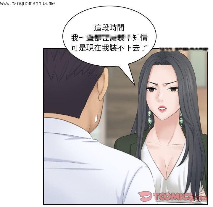 韩国漫画熟女都爱我韩漫_熟女都爱我-第23话在线免费阅读-韩国漫画-第98张图片