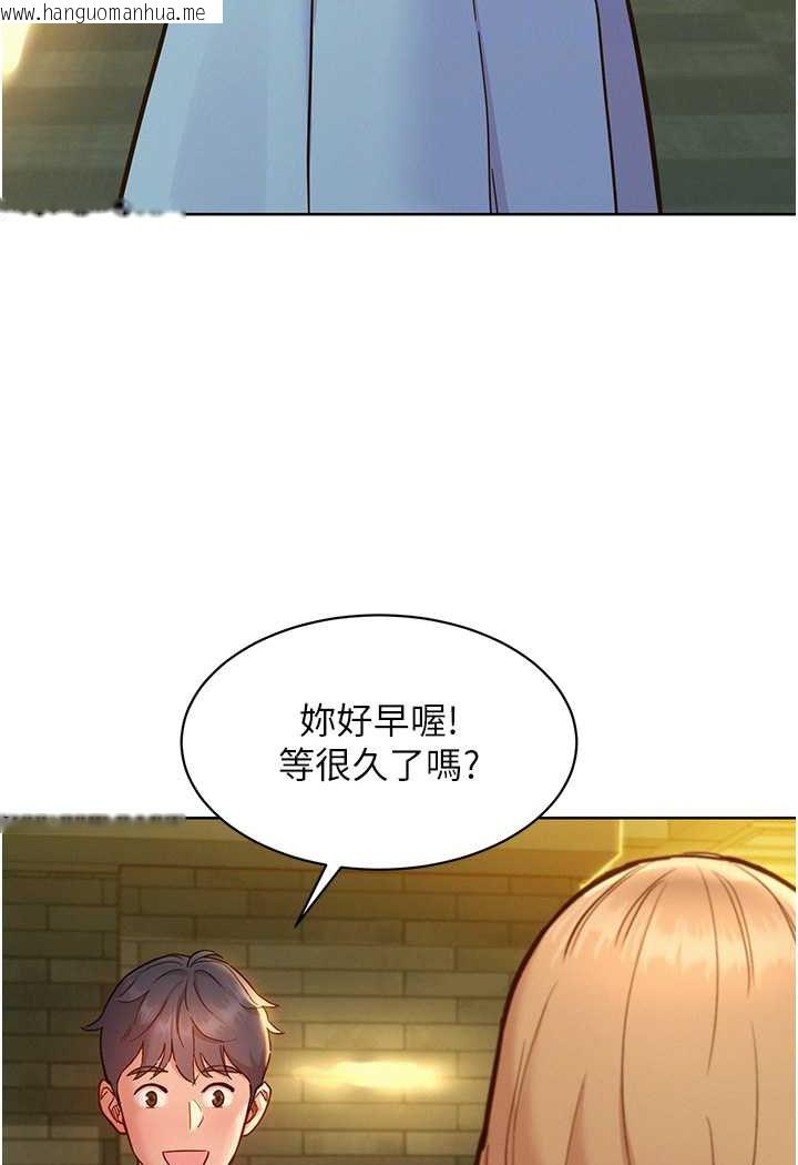 韩国漫画友情万睡韩漫_友情万睡-第75话-我不是对谁都这么随便在线免费阅读-韩国漫画-第79张图片