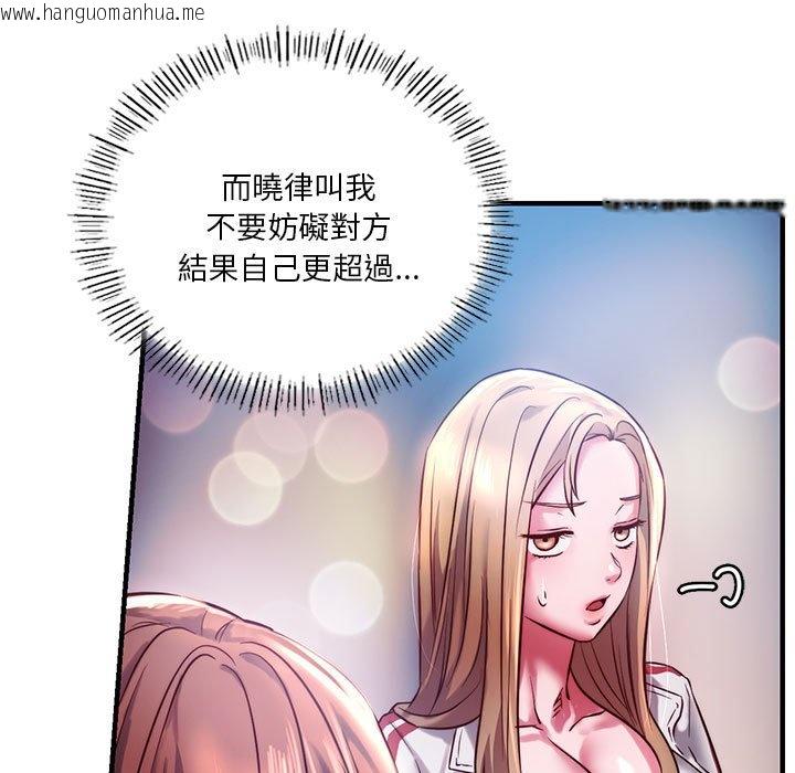 韩国漫画同学！好久不见/同级生韩漫_同学！好久不见/同级生-第7话在线免费阅读-韩国漫画-第43张图片