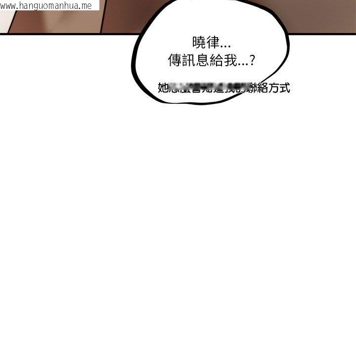 韩国漫画同学！好久不见/同级生韩漫_同学！好久不见/同级生-第9话在线免费阅读-韩国漫画-第128张图片