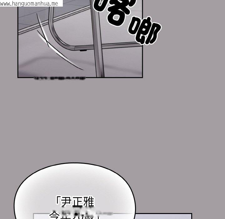 韩国漫画青梅以上恋人未满/越界的青梅竹马韩漫_青梅以上恋人未满/越界的青梅竹马-第51话在线免费阅读-韩国漫画-第38张图片