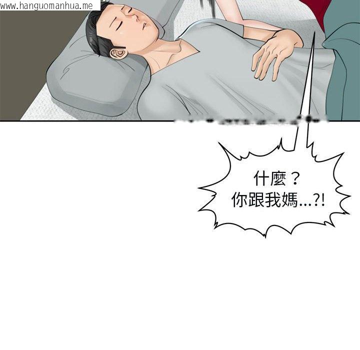 韩国漫画危险的请托/我的女儿就拜托你了韩漫_危险的请托/我的女儿就拜托你了-第8话在线免费阅读-韩国漫画-第14张图片