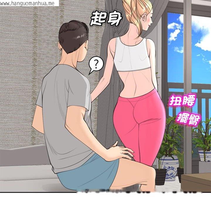 韩国漫画危险的请托/我的女儿就拜托你了韩漫_危险的请托/我的女儿就拜托你了-第8话在线免费阅读-韩国漫画-第104张图片