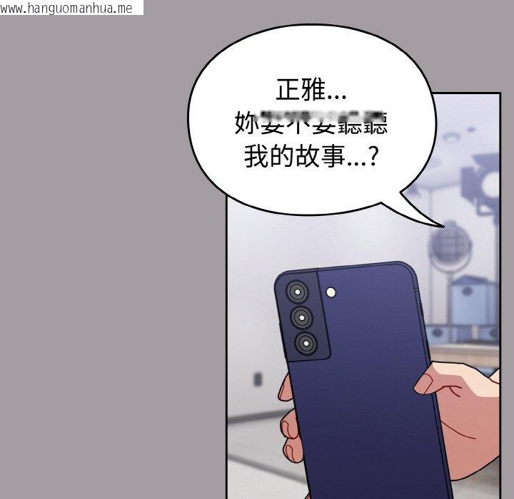 韩国漫画青梅以上恋人未满/越界的青梅竹马韩漫_青梅以上恋人未满/越界的青梅竹马-第51话在线免费阅读-韩国漫画-第129张图片