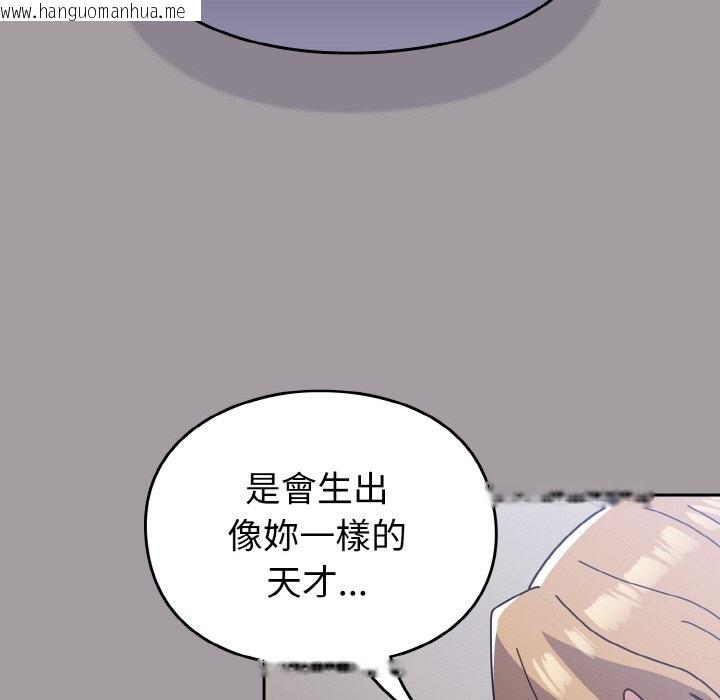 韩国漫画青梅以上恋人未满/越界的青梅竹马韩漫_青梅以上恋人未满/越界的青梅竹马-第51话在线免费阅读-韩国漫画-第166张图片