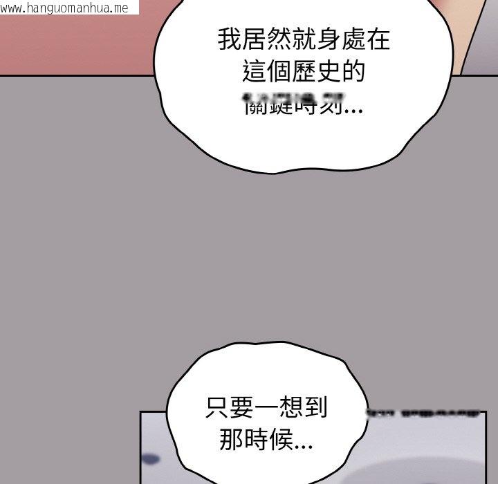 韩国漫画青梅以上恋人未满/越界的青梅竹马韩漫_青梅以上恋人未满/越界的青梅竹马-第51话在线免费阅读-韩国漫画-第183张图片