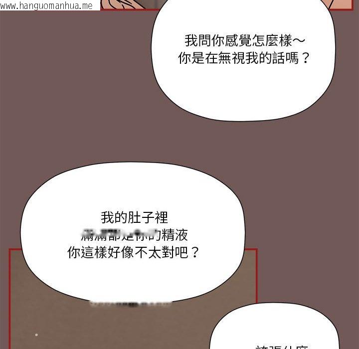 韩国漫画欢迎加入粉丝团！/粉丝招募中！韩漫_欢迎加入粉丝团！/粉丝招募中！-第45话在线免费阅读-韩国漫画-第26张图片