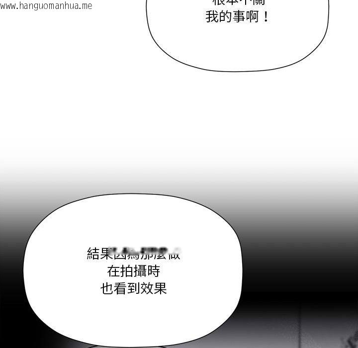 韩国漫画欢迎加入粉丝团！/粉丝招募中！韩漫_欢迎加入粉丝团！/粉丝招募中！-第45话在线免费阅读-韩国漫画-第65张图片