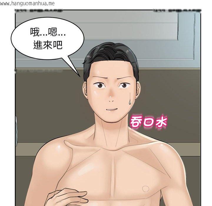 韩国漫画危险的请托/我的女儿就拜托你了韩漫_危险的请托/我的女儿就拜托你了-第8话在线免费阅读-韩国漫画-第142张图片