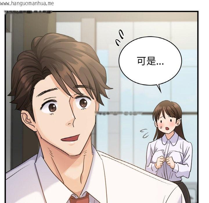 韩国漫画年轻代表/不该爱上你韩漫_年轻代表/不该爱上你-第7话在线免费阅读-韩国漫画-第52张图片