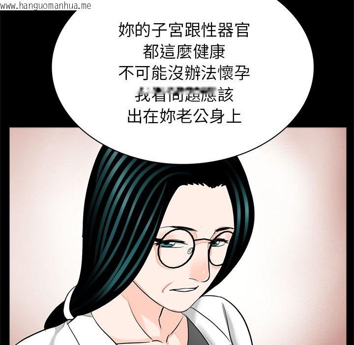 韩国漫画传宗接代好困难/借子韩漫_传宗接代好困难/借子-第27话在线免费阅读-韩国漫画-第88张图片