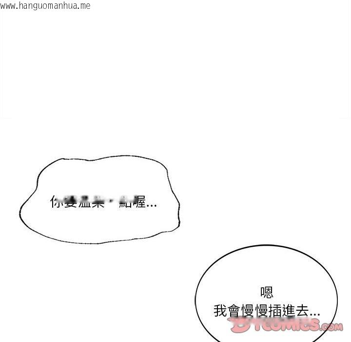 韩国漫画同学！好久不见/同级生韩漫_同学！好久不见/同级生-第8话在线免费阅读-韩国漫画-第111张图片