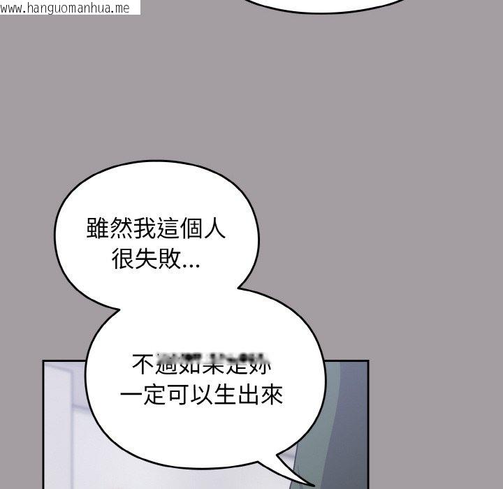 韩国漫画青梅以上恋人未满/越界的青梅竹马韩漫_青梅以上恋人未满/越界的青梅竹马-第51话在线免费阅读-韩国漫画-第175张图片