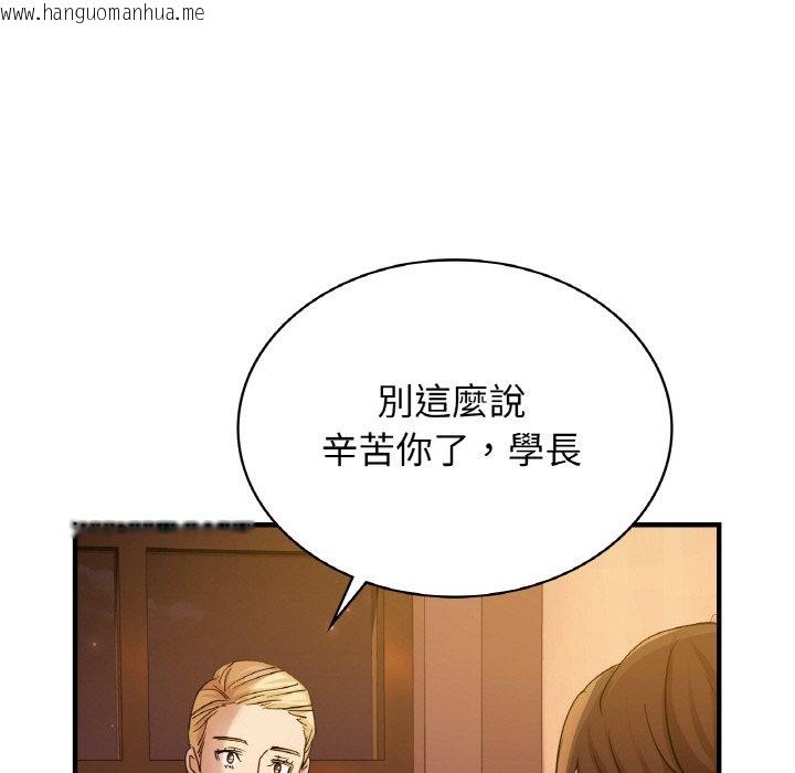 韩国漫画年轻代表/不该爱上你韩漫_年轻代表/不该爱上你-第7话在线免费阅读-韩国漫画-第80张图片