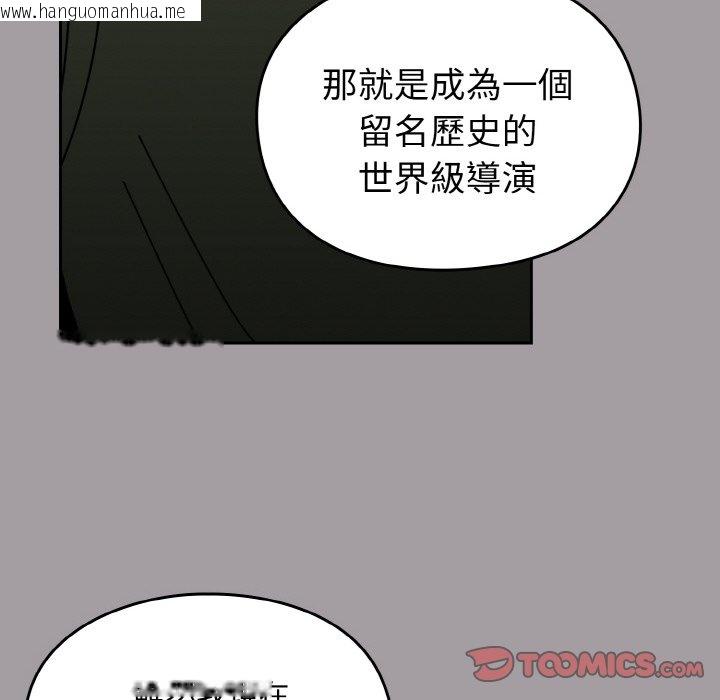 韩国漫画青梅以上恋人未满/越界的青梅竹马韩漫_青梅以上恋人未满/越界的青梅竹马-第51话在线免费阅读-韩国漫画-第132张图片