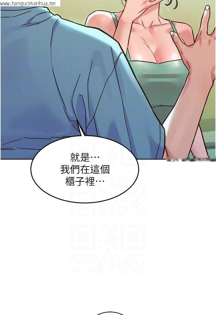 韩国漫画友情万睡韩漫_友情万睡-第75话-我不是对谁都这么随便在线免费阅读-韩国漫画-第53张图片