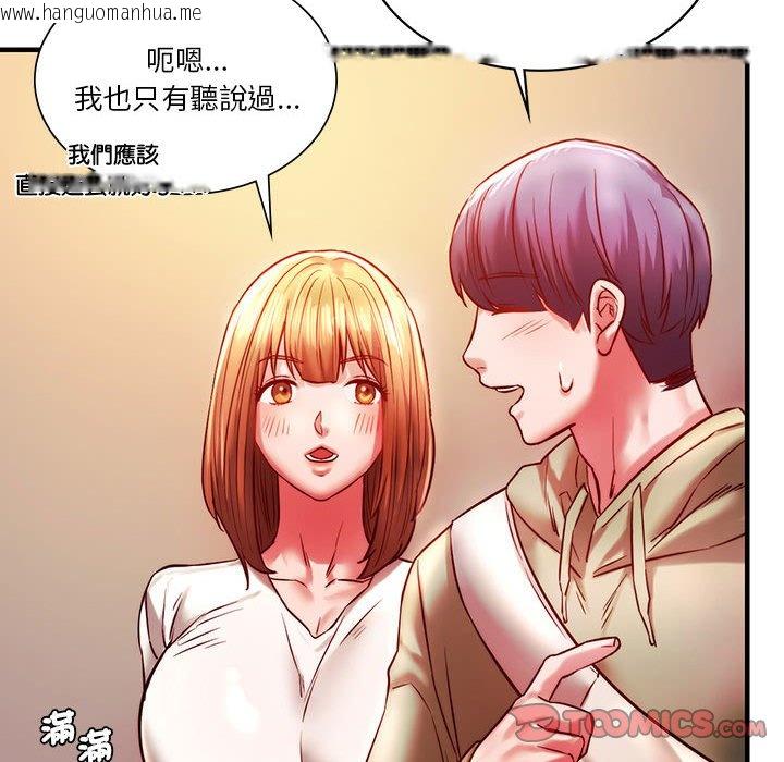 韩国漫画同学！好久不见/同级生韩漫_同学！好久不见/同级生-第7话在线免费阅读-韩国漫画-第93张图片