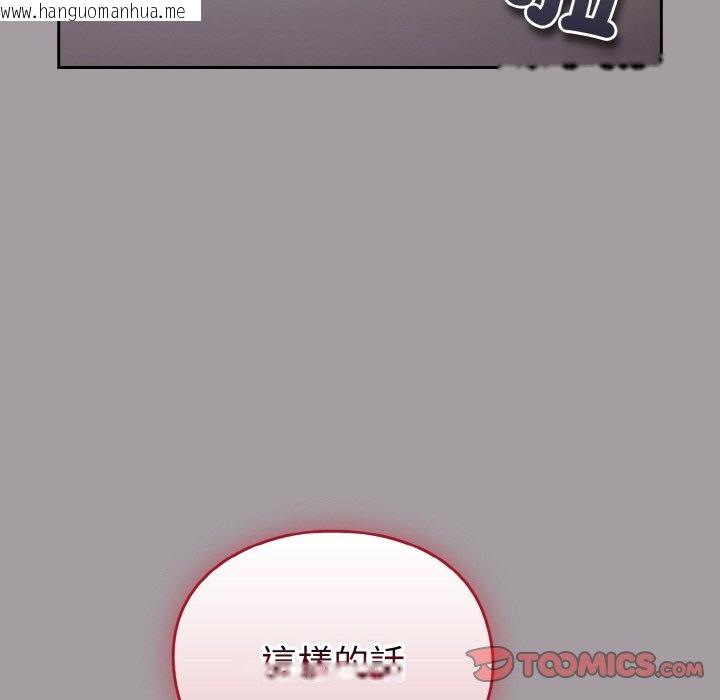 韩国漫画青梅以上恋人未满/越界的青梅竹马韩漫_青梅以上恋人未满/越界的青梅竹马-第51话在线免费阅读-韩国漫画-第92张图片