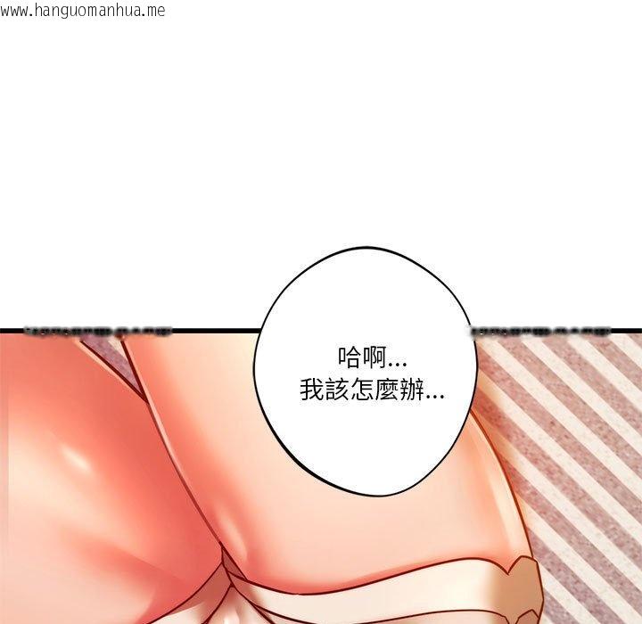 韩国漫画同学！好久不见/同级生韩漫_同学！好久不见/同级生-第9话在线免费阅读-韩国漫画-第91张图片