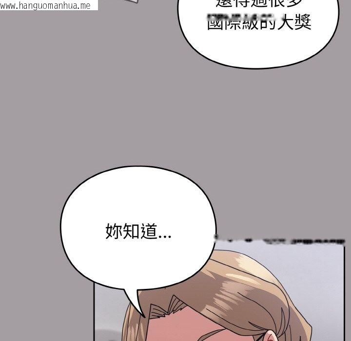 韩国漫画青梅以上恋人未满/越界的青梅竹马韩漫_青梅以上恋人未满/越界的青梅竹马-第51话在线免费阅读-韩国漫画-第134张图片