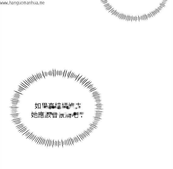 韩国漫画同学！好久不见/同级生韩漫_同学！好久不见/同级生-第8话在线免费阅读-韩国漫画-第95张图片