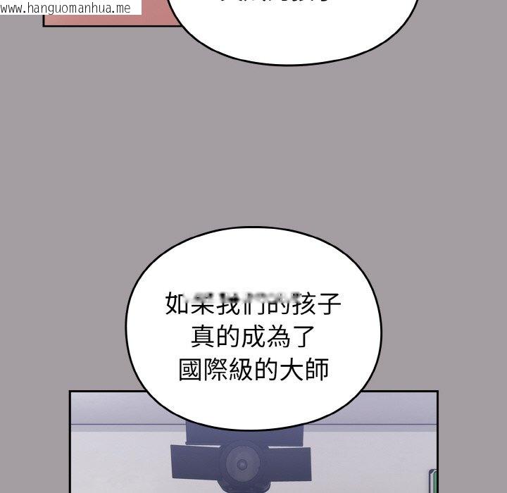 韩国漫画青梅以上恋人未满/越界的青梅竹马韩漫_青梅以上恋人未满/越界的青梅竹马-第51话在线免费阅读-韩国漫画-第177张图片