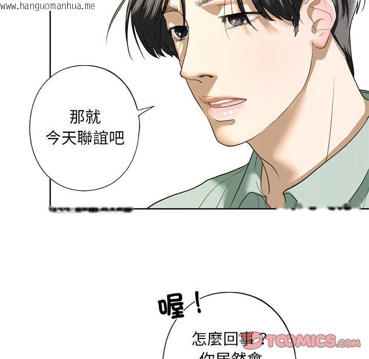 韩国漫画不要欺负我姐姐/我的继姐韩漫_不要欺负我姐姐/我的继姐-第5话在线免费阅读-韩国漫画-第138张图片