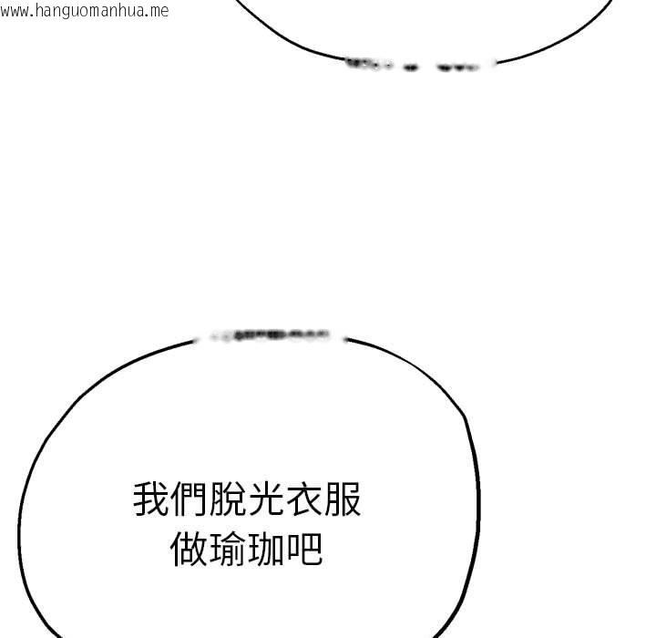 韩国漫画瑜珈初体验韩漫_瑜珈初体验-第56话在线免费阅读-韩国漫画-第11张图片