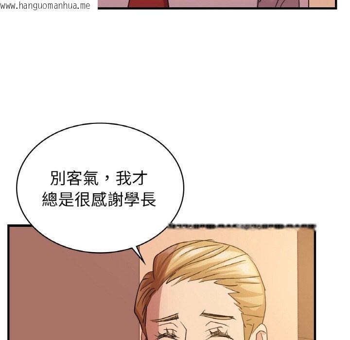 韩国漫画年轻代表/不该爱上你韩漫_年轻代表/不该爱上你-第7话在线免费阅读-韩国漫画-第126张图片