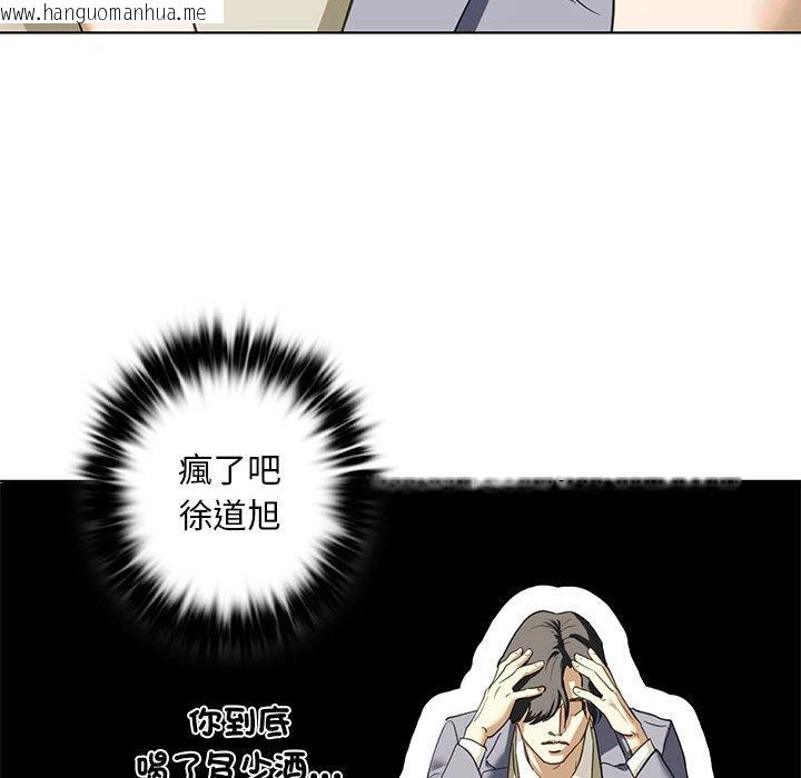 韩国漫画不要欺负我姐姐/我的继姐韩漫_不要欺负我姐姐/我的继姐-第5话在线免费阅读-韩国漫画-第127张图片