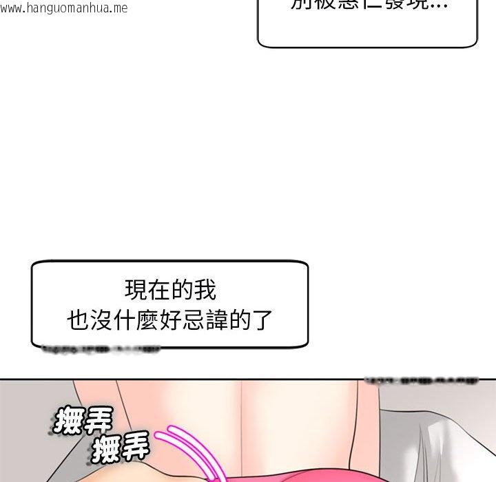 韩国漫画危险的请托/我的女儿就拜托你了韩漫_危险的请托/我的女儿就拜托你了-第8话在线免费阅读-韩国漫画-第101张图片