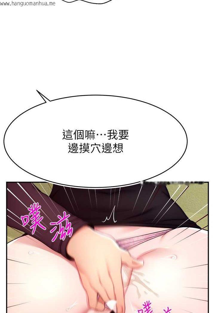 韩国漫画直播主的流量密码韩漫_直播主的流量密码-第17话-插一下就有灵感了在线免费阅读-韩国漫画-第41张图片