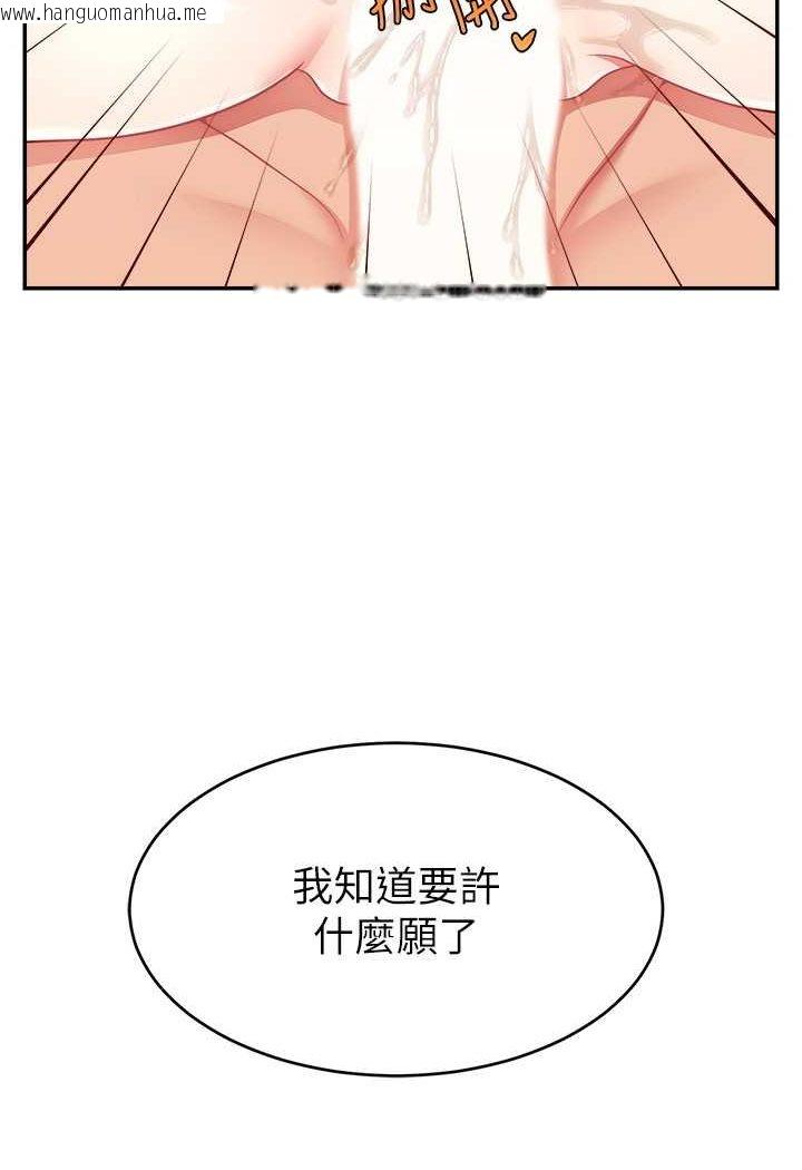 韩国漫画直播主的流量密码韩漫_直播主的流量密码-第17话-插一下就有灵感了在线免费阅读-韩国漫画-第110张图片