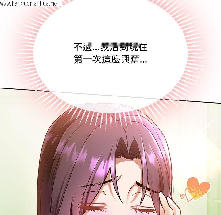 韩国漫画无法克制的爱/难以克制的欲望韩漫_无法克制的爱/难以克制的欲望-第12话在线免费阅读-韩国漫画-第55张图片