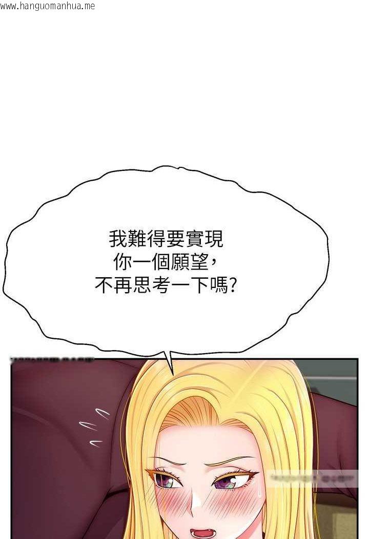 韩国漫画直播主的流量密码韩漫_直播主的流量密码-第17话-插一下就有灵感了在线免费阅读-韩国漫画-第27张图片