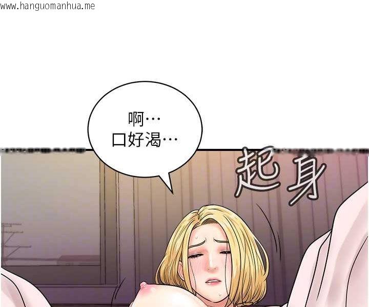 韩国漫画行动扫码鸡韩漫_行动扫码鸡-第39话-与梁语婕的第一次在线免费阅读-韩国漫画-第87张图片